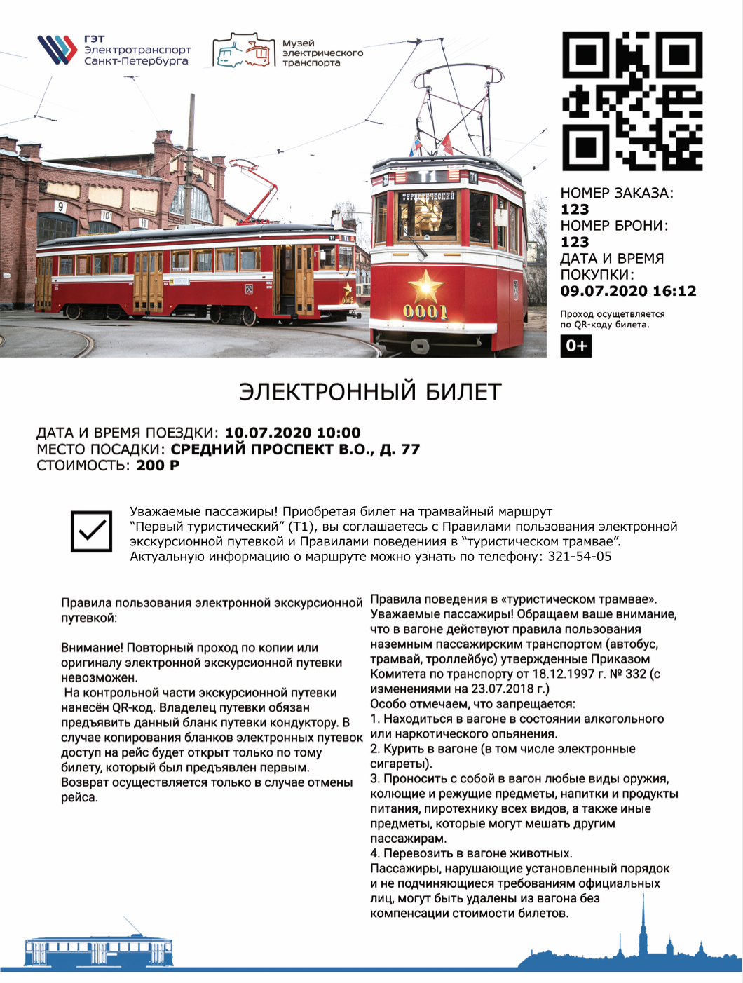 Почему наша компания с особым интересом наблюдает за экскурсиями, проводимыми в Санкт-Петербурге на легендарном трамвае