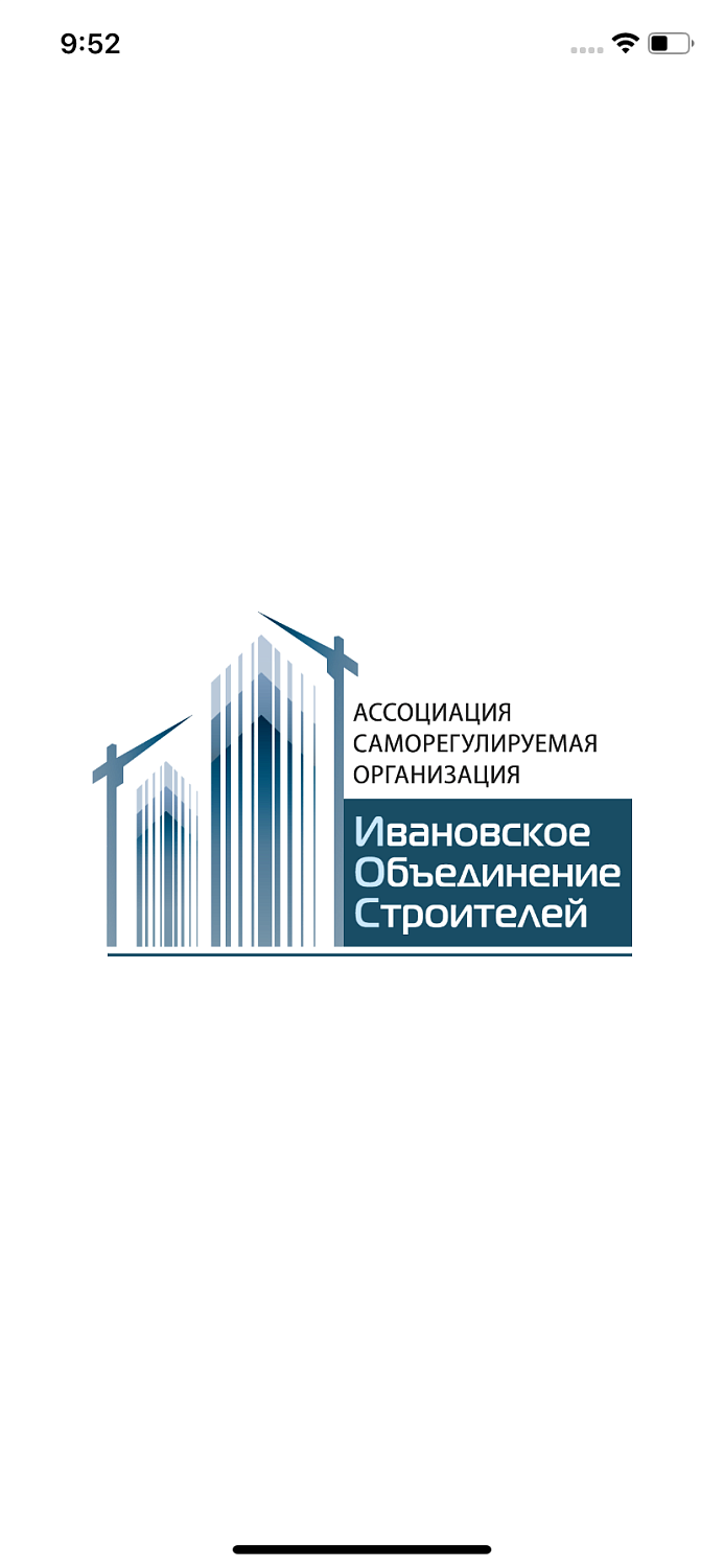 Личный кабинет и мобильное приложение для саморегулируемых организаций – пропуск в завтрашний день