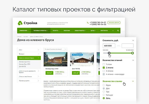 Аспро: Стройка 2.0