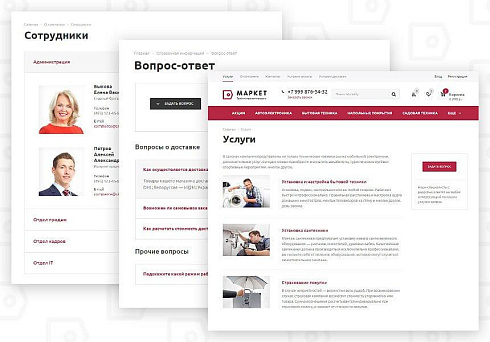 Аспро: Маркет