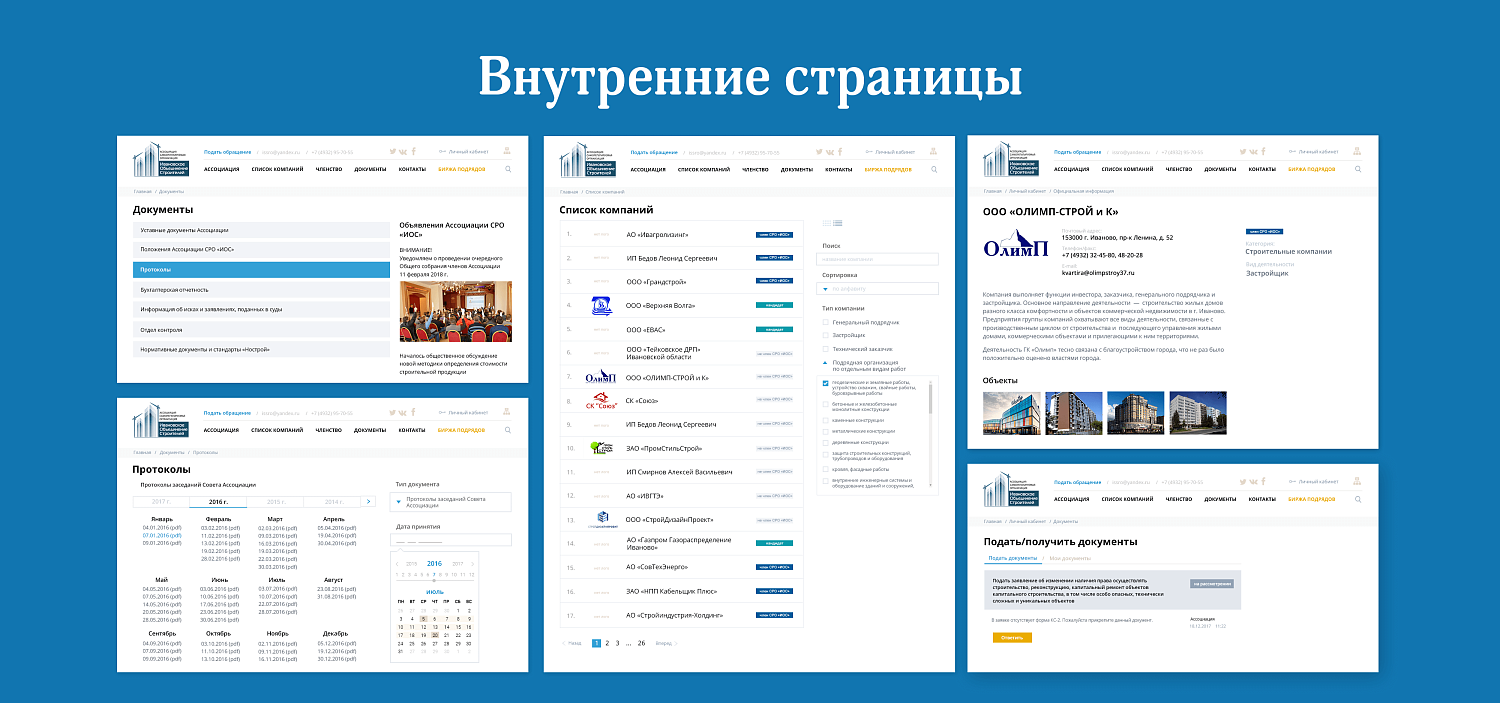 Корпоративные сайты