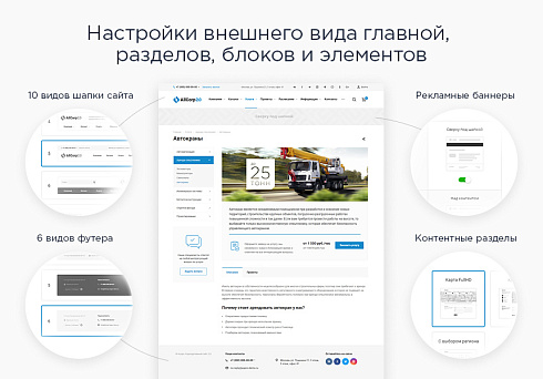 Аспро: Корпоративный сайт 3.0