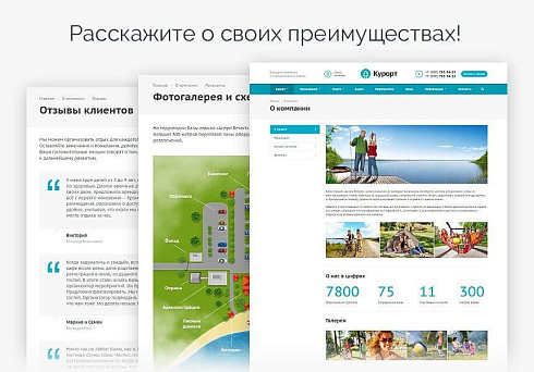 Аспро: Курорт 2.0