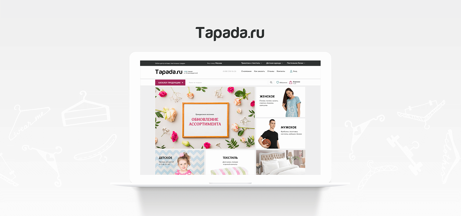TAPADA.RU