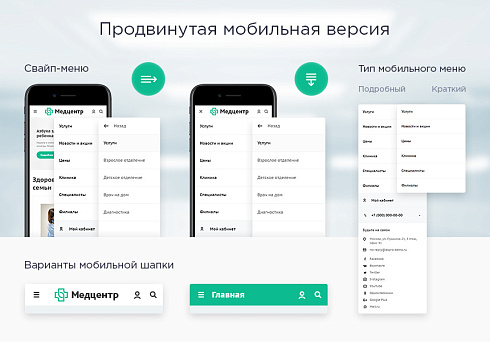 Аспро: Медицинский центр 3.0