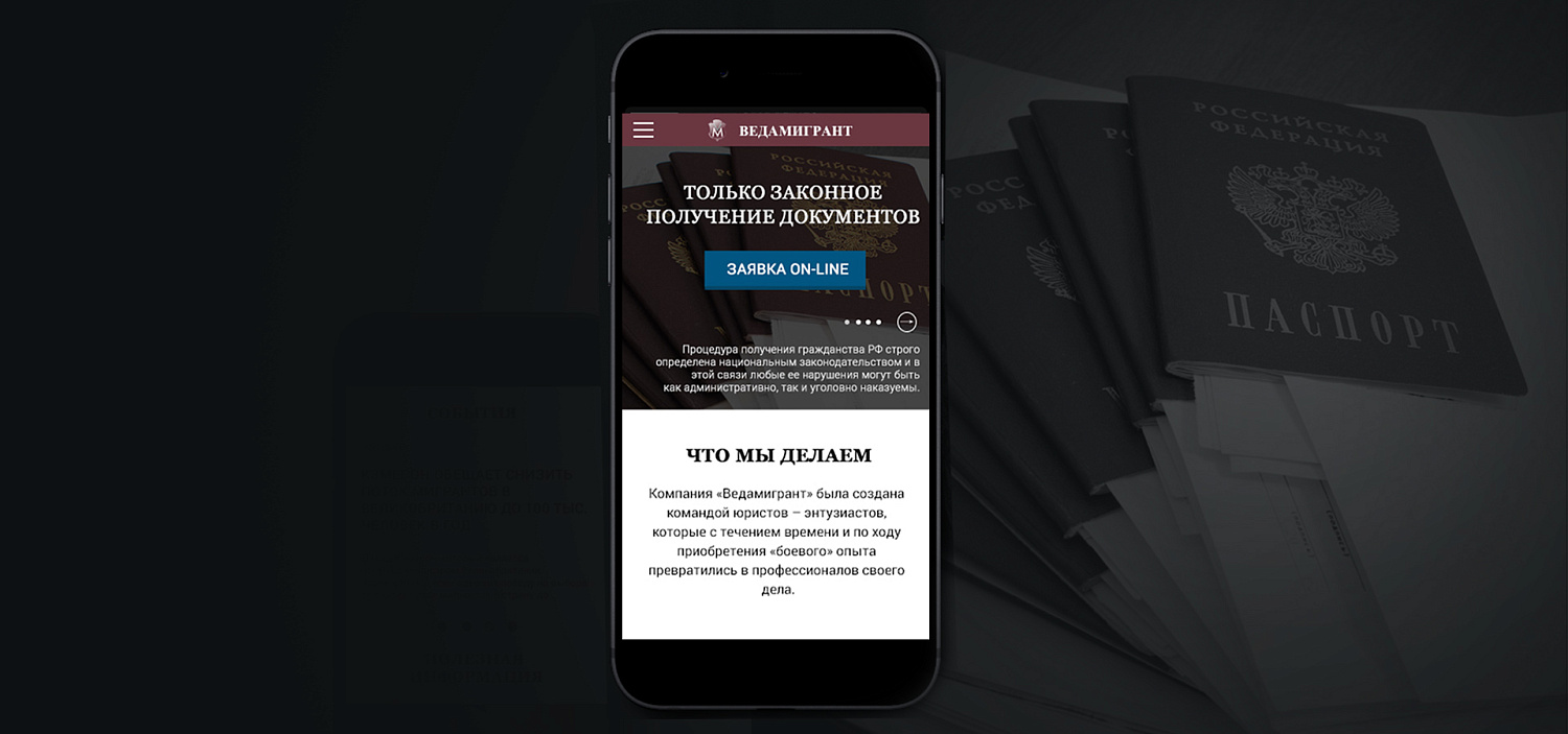 Приложения под IOS и Android
