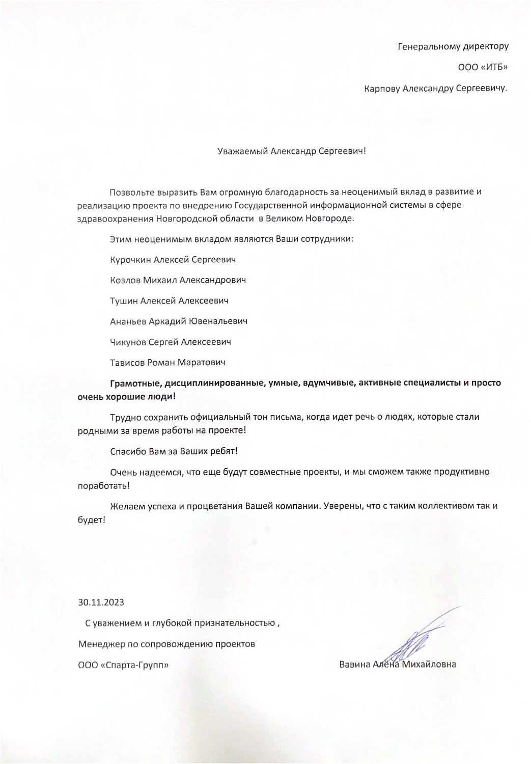 Путевка в жизнь! Внедрение 1С:Медицина в Великом Новгороде и Новгородской области