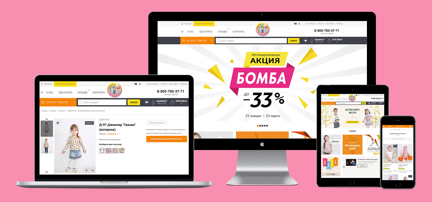 Поисковое продвижение