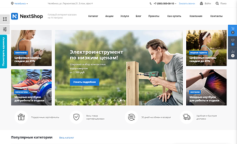 Аспро: Next
