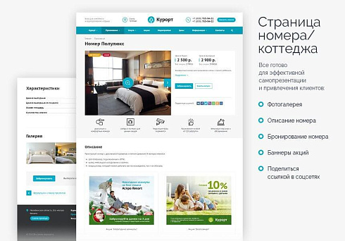Аспро: Курорт 2.0