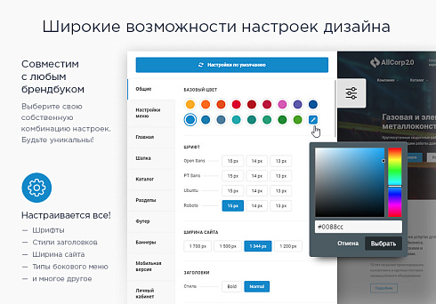 Аспро: Корпоративный сайт 3.0