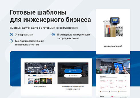 Аспро: Инжиниринг