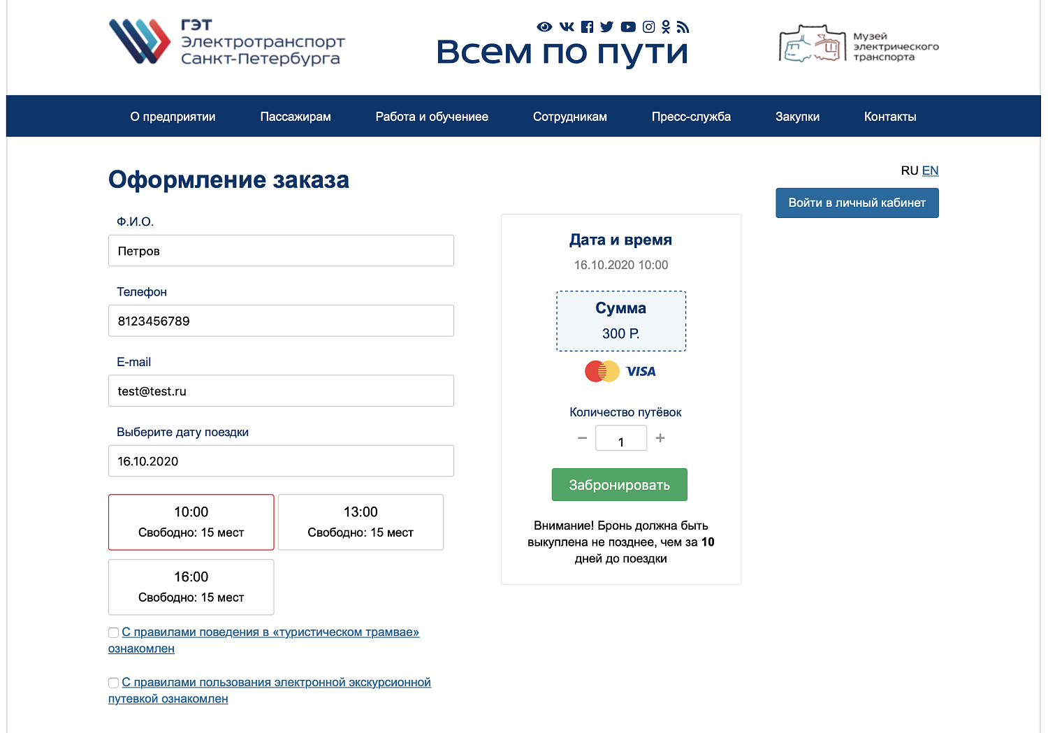 Почему наша компания с особым интересом наблюдает за экскурсиями, проводимыми в Санкт-Петербурге на легендарном трамвае