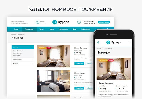 Аспро: Курорт 2.0