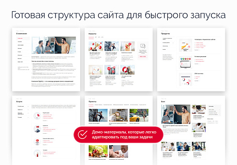 Аспро: Digital 2.0