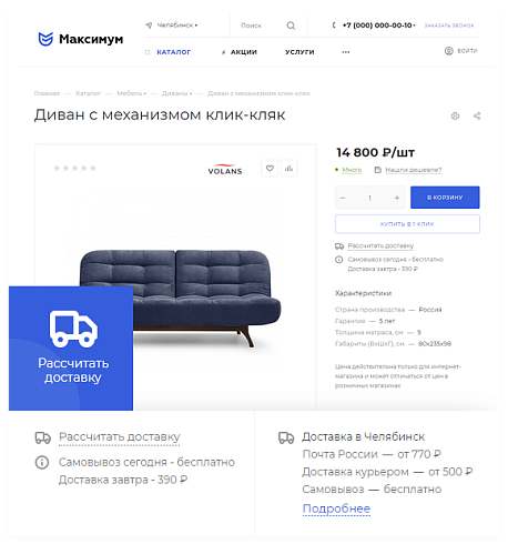 Аспро: Максимум