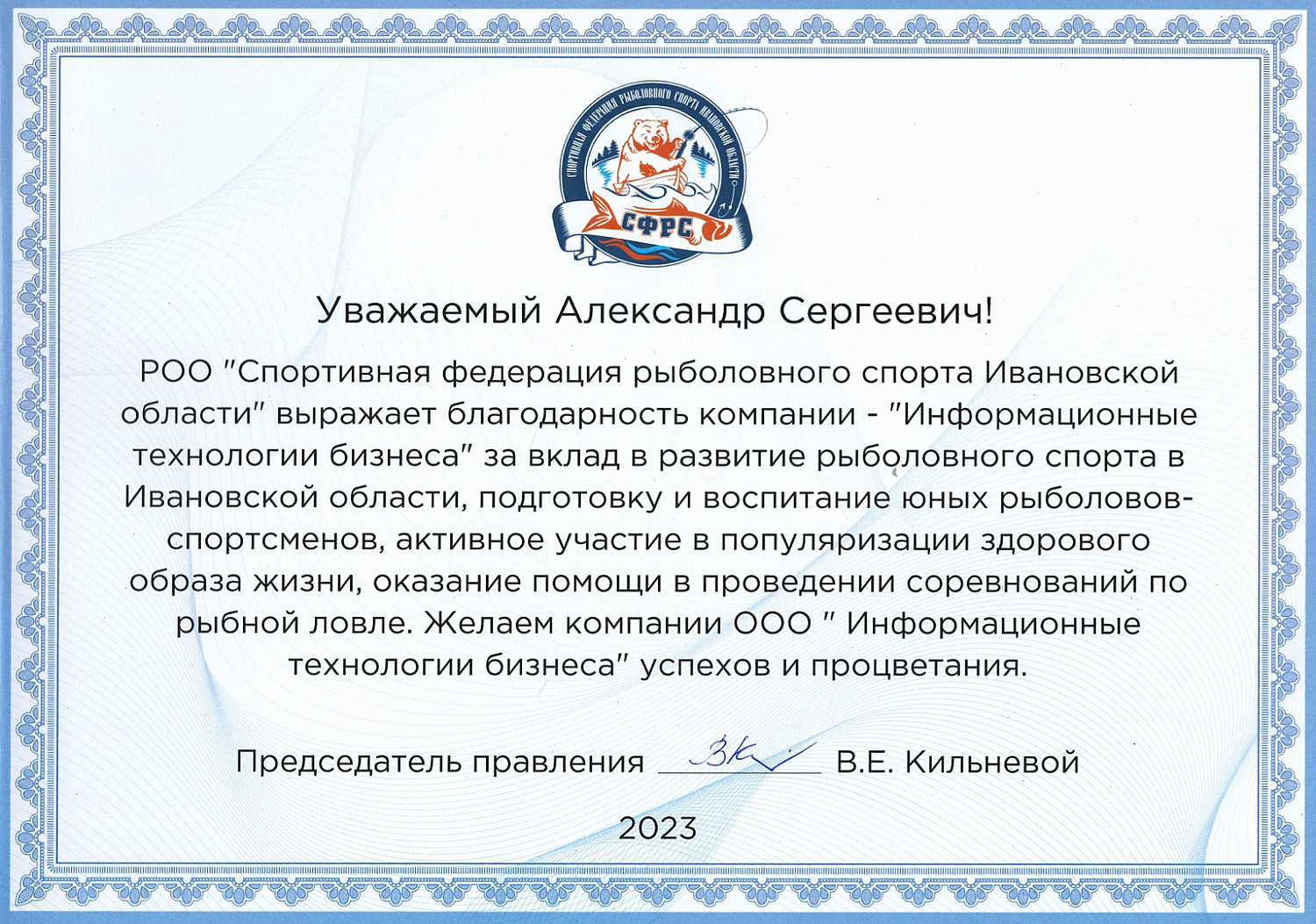 Что общего между рыбалкой, педагогикой и корпоративным духом