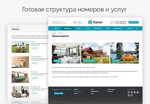 Аспро: Курорт 2.0