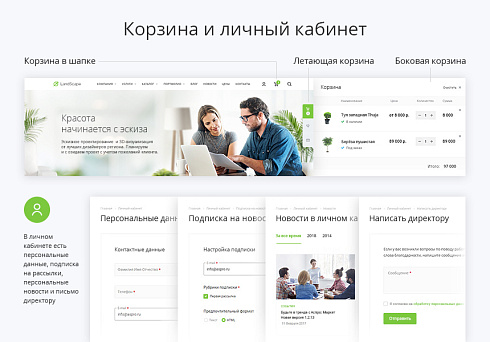 Аспро: Ландшафт 2.0