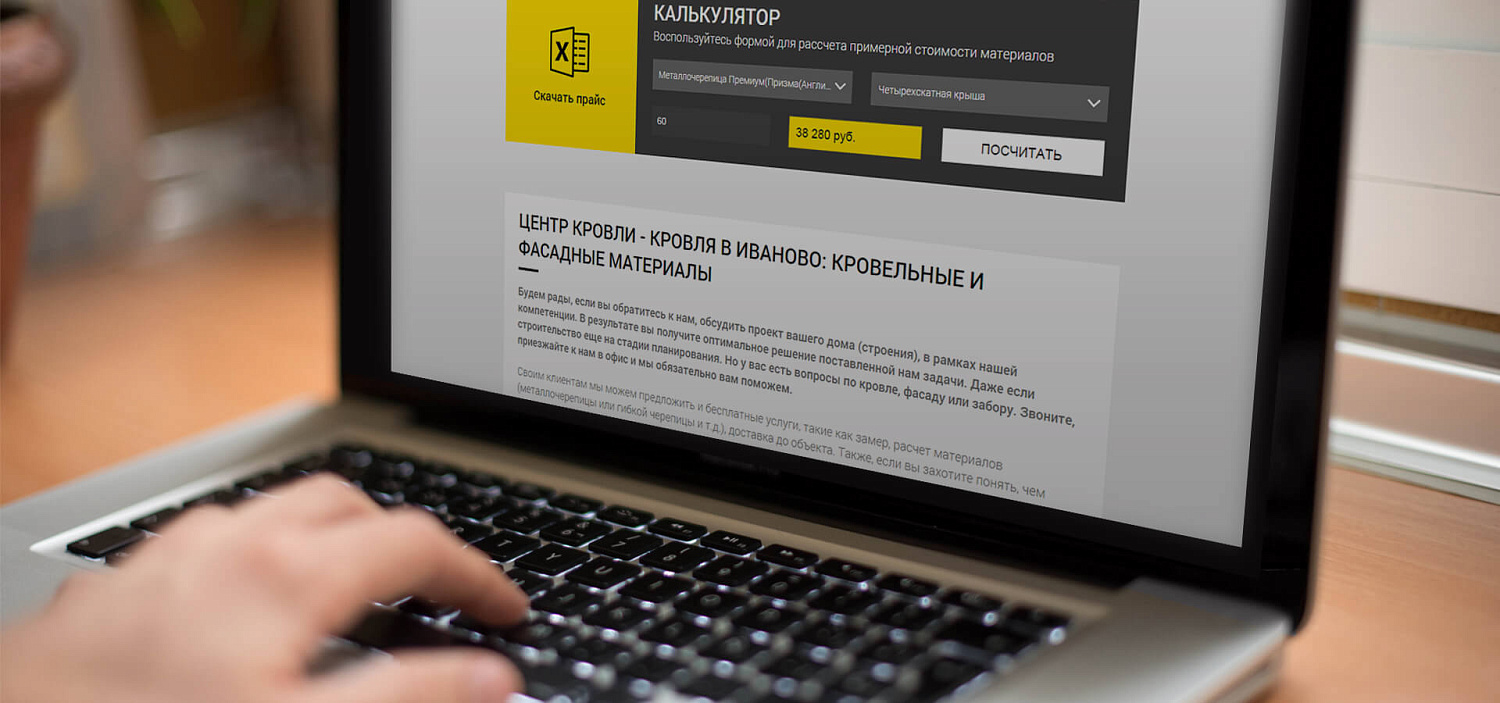 Поисковое продвижение