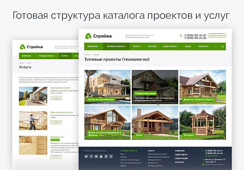 Аспро: Стройка 2.0