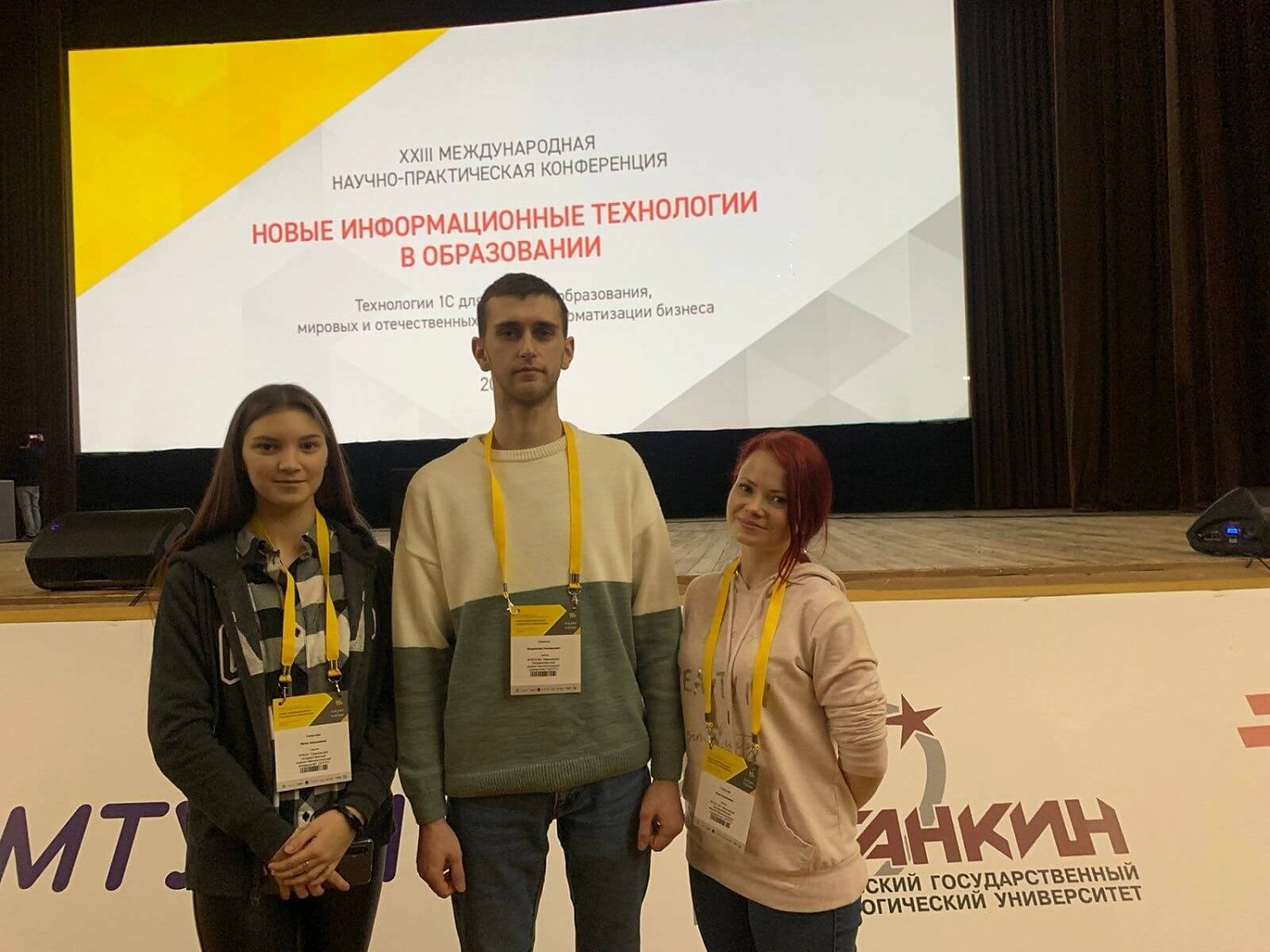 Группа компаний «ИТБ» в рамках взаимодействия с ИГХТУ внедряет в вузе информационную систему 1С:Университет